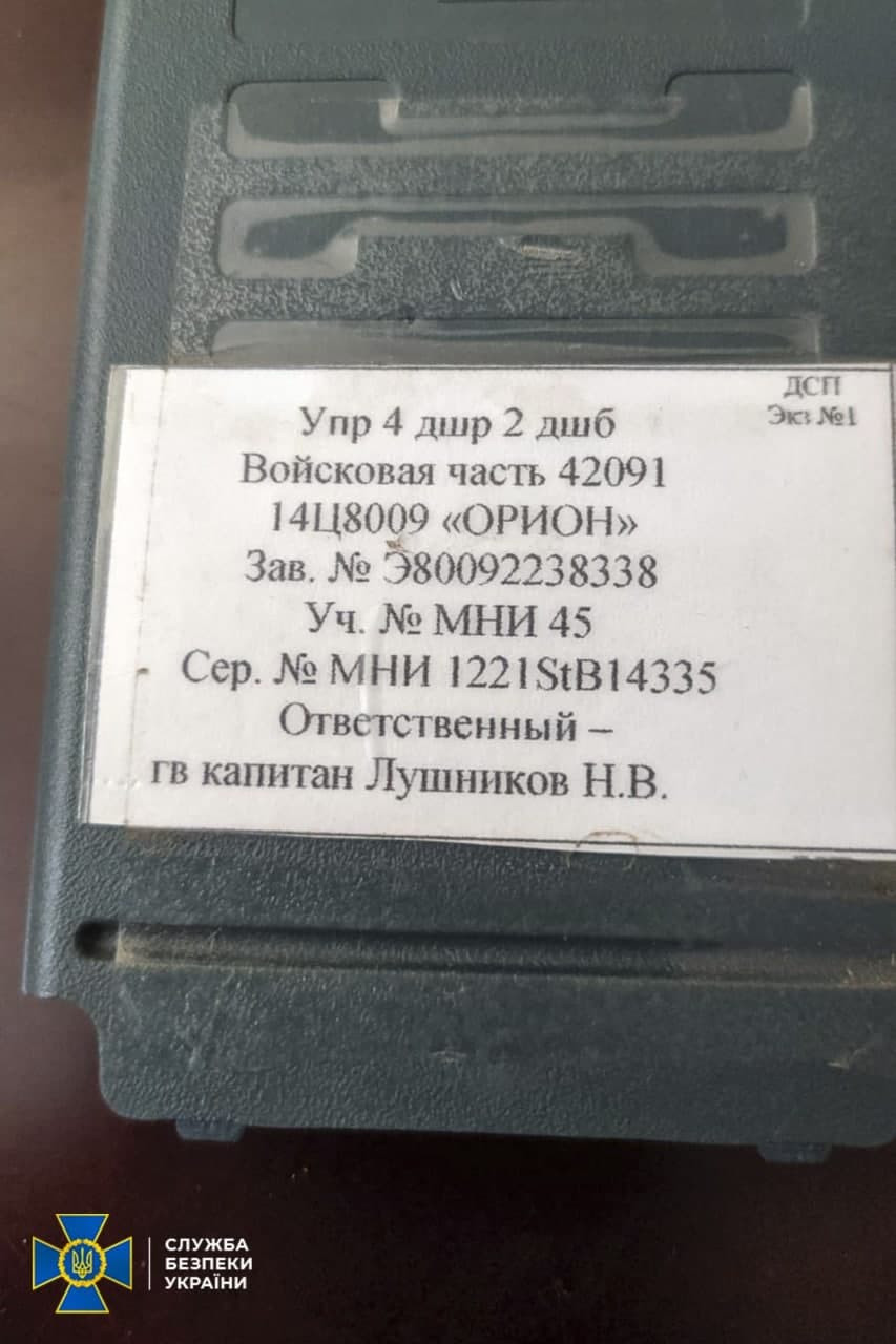 СБУ отримала секретний російський GPS-навігатор з точками наступу - 1 - зображення